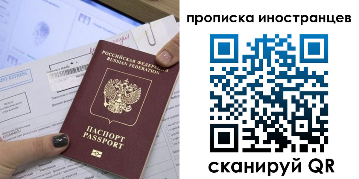 временная прописка в Боготоле