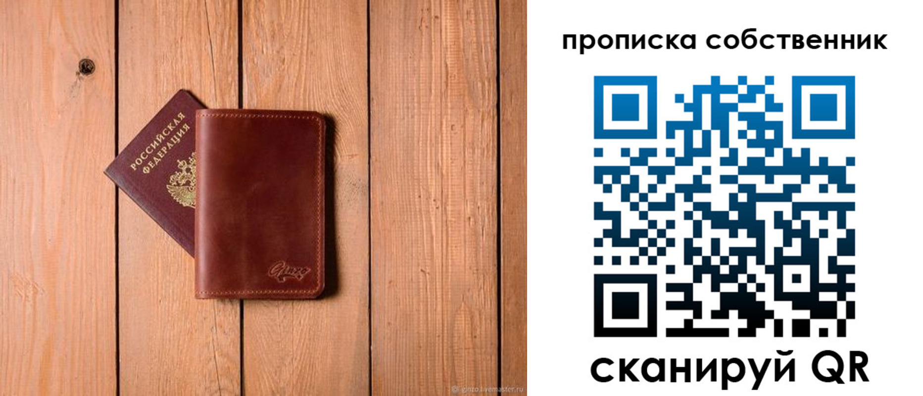 прописка регистрация в Боготоле